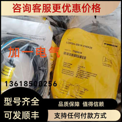 议价LOIR2M-BS18-VP6X2E LOIR2M-BS18-VP6X2E-H1141 S18AW3FF100Q