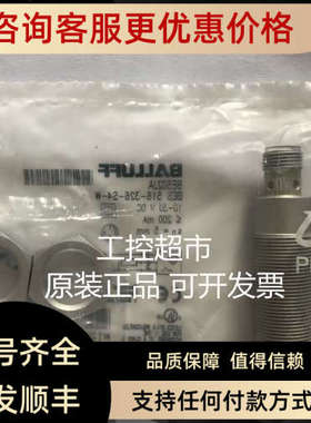 议价BALLUFF巴鲁夫  BES0094 BES M30MF-USC15B-S04K