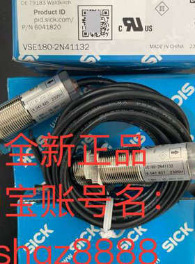 议价IMF18-08BPONC0S VSE180-2N41132SICK西克光电传器