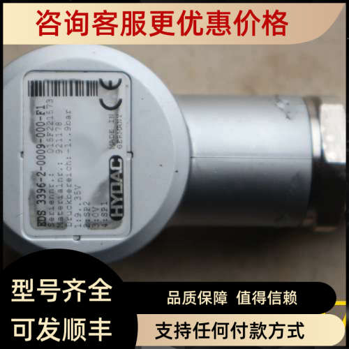 议价 贺德克 EDS 3396-2-0009-000-F1