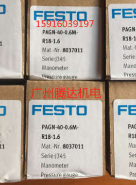议价费斯托FESTO 8037011 803712 PAGN-40-1.6M-R18-1.6 压力表