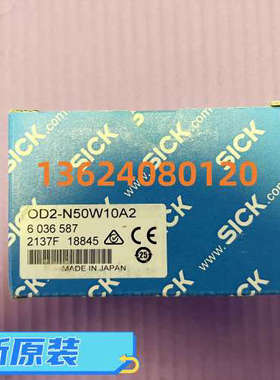 议价SICK西克OD2-N50W10A2 激光测距传感器6036587