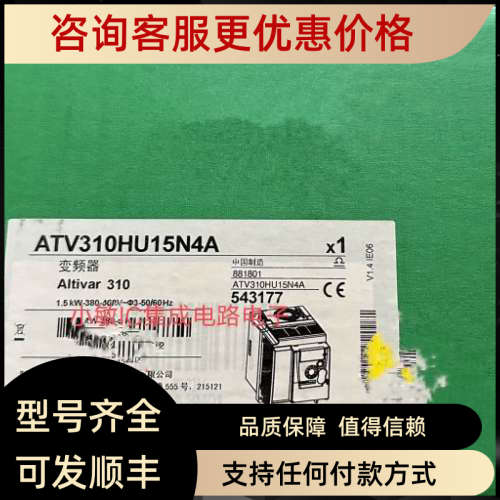议价ATV310H037N4A 075N4A U15N4AU15N4A/U22N4A 212HD45N4