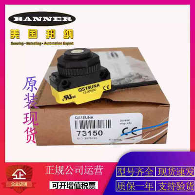 邦纳QS18UPA.QS18VN6AF100.QS18VP6DB.QS18VN6FF100光电开关