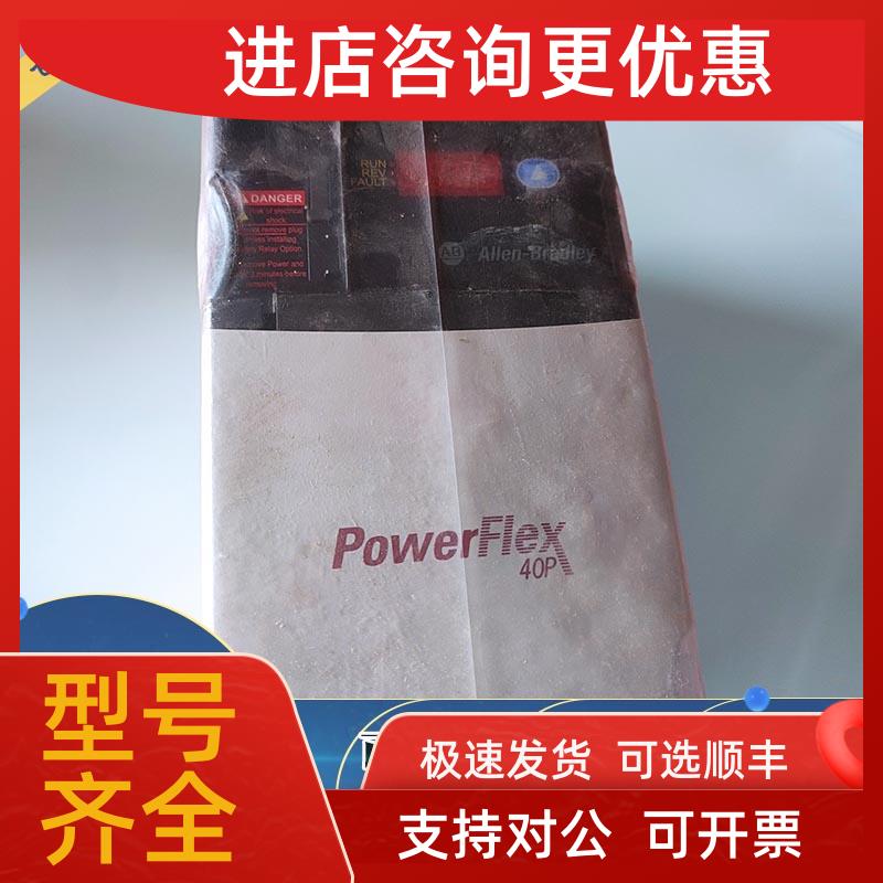 议价22D-B024F104 PowerFlex 40P交流变频器,240(208VAC,5.5KW