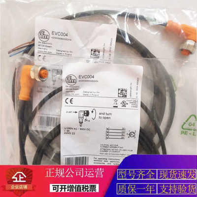 EVC101 EVC189 EVC147 EVC146 EVC155 EVC100 EVC149 EVC109线缆