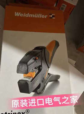 议价9005000000  魏德米勒 剥线钳STRIPAX 9005000000