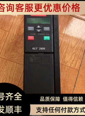 议价丹佛斯VLT2930PT4B20SSTR0DBF00A21C1 号195N2195 3KW/380V