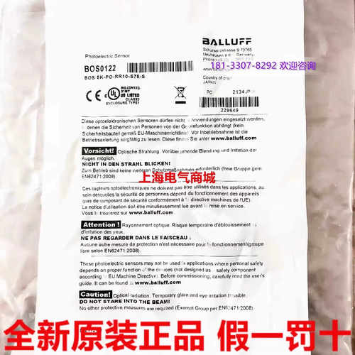 巴鲁夫镜面反射光电开关传器BOS 5K-PO-RR10-S75-SBOS0122