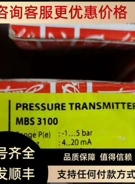 议价060G5601 Danfoss丹佛斯MBS3100压力传感器