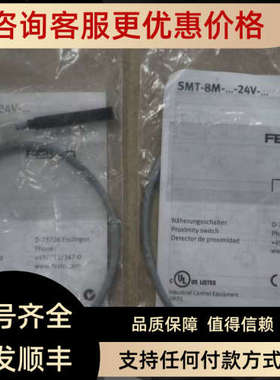议价  FESTO  SMT-8M-NS-24V-K-0.3-M8D  543871