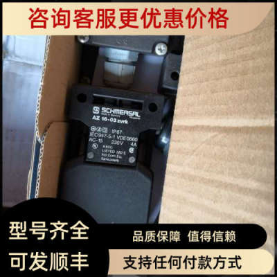 议价安全门开关AZ16-03ZVK-M16 AZ16-03ZVRK-M16含插