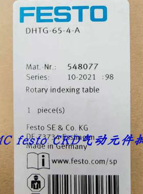 议价FESTO 费斯托 548091 DHTG-140-12-A 旋转分度台