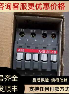 议价ABB交流接触器 A40-30-10 AC220V