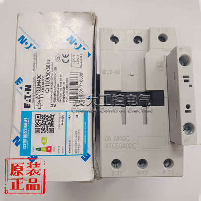 ETN接触器DILM40C/DILM50C/DILM65C/DILM72C