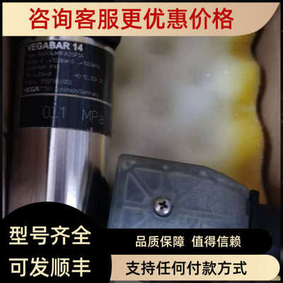 议价BAR14.M1FA2GP1A  VEGABAR14压力传感器