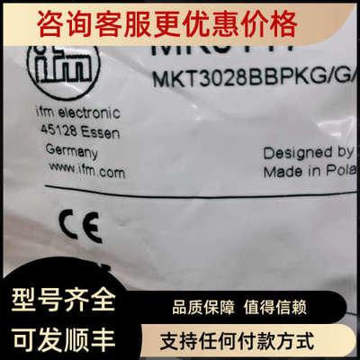 议价IFM易福门传感器MK5117 MK5139 MK5101 MK5102 MK5128