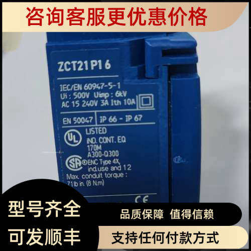 议价限位行程开关ZCT21P16