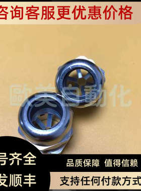 议价LAPPKABEL缆普 MS-SC PG21 屏蔽铜接头 53112250