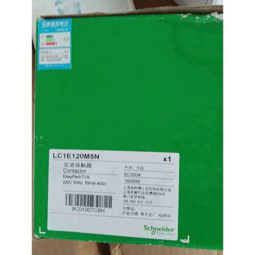 议价接触器LC1E120M5N线圈220v