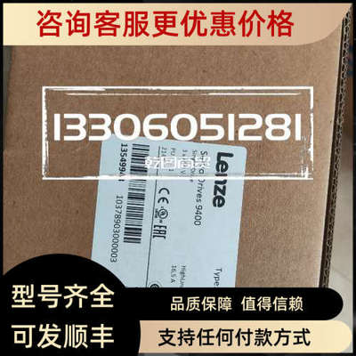 议价伦茨E84AVSCE2234VX0 E84AVTCE1534SX0 齐全