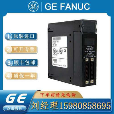 议价GE 通用电气模块 IC693MDL752  IC693MDL754  保质