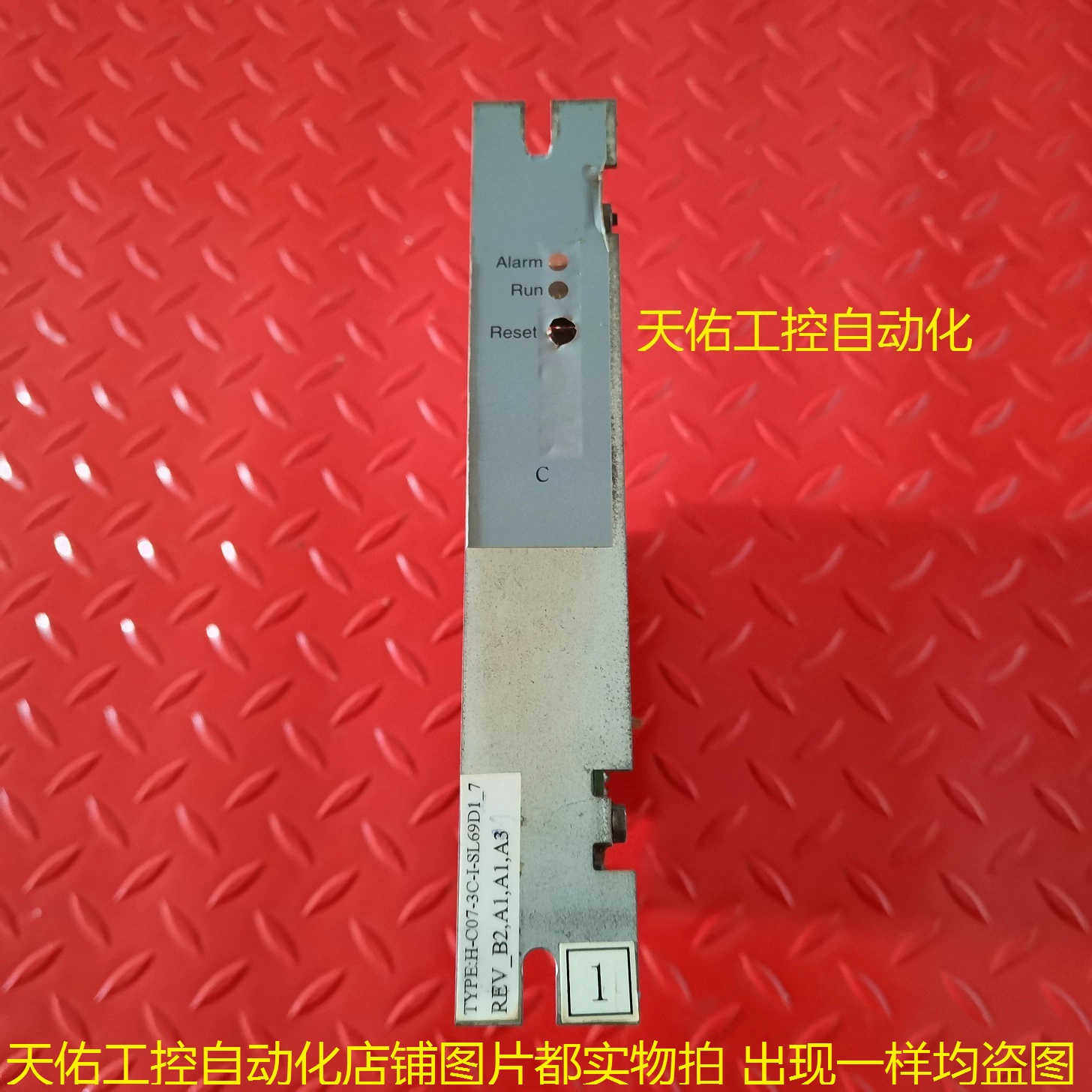 MES控制器CPU H-C07-3C-I-SL69D1_7