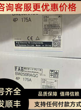 议价FUJI富士 塑壳断路器 BW250RAGC 4P 175A 产地