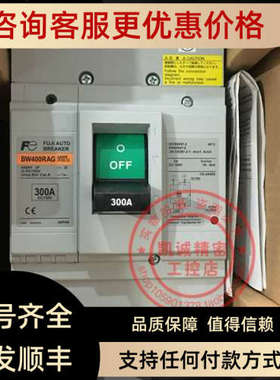 议价富士FUJI塑壳断路器 BW400RAG 3P 300A