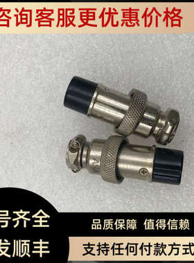 议价ASA 3芯5芯插头连接器