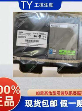 议价保护通讯模块 ACE850FO光纤通讯模块