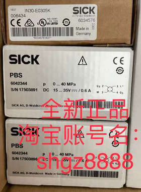 议价6042344    PBS-RM040SG1SSNFMA0ZSICK西克压力传器促
