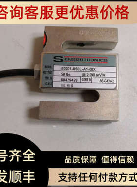 议价STS 60001-25lbs/50/75/100/150/200/250/300lbs 称重传感器