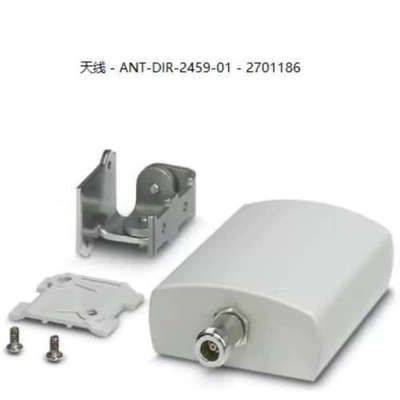 议价天线 - ANT-DIR-2459-01 - 2701186 菲尼克斯