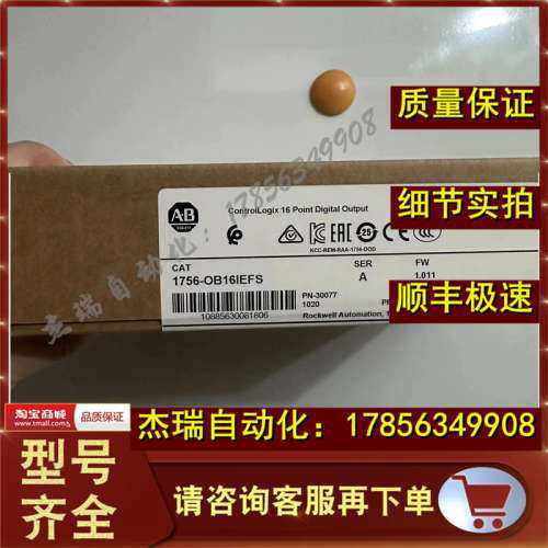 议价AB 1756-OB16IEFS 罗克韦尔 ControlLogix 16通道输模块