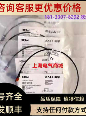 议价巴鲁夫磁敏开关BMF 204K-PS-C-2A-SA2-S49-003  BMF0002