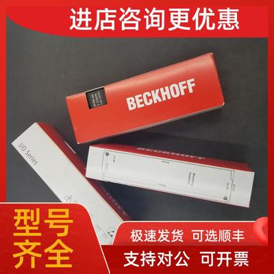 议价德国 BECKHOFF倍福模块IE2403-0000/IE2401-0000