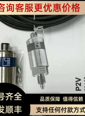 议价HBM力传感器1-P3TCP/750BAR1-P3TCP/1000BAR1-P3TCP/2000BAR