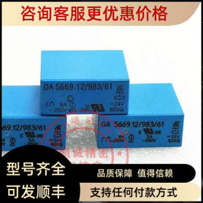 议价DOLD继电器 0A5669.12/983/61  DC24V