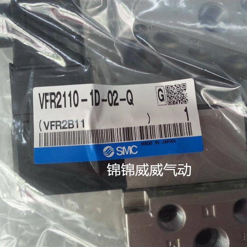 议价SMC电磁阀VFR5110-5DZB-06 VFR5200-5F-B03/5FB-03/5FZ/5FZ-0