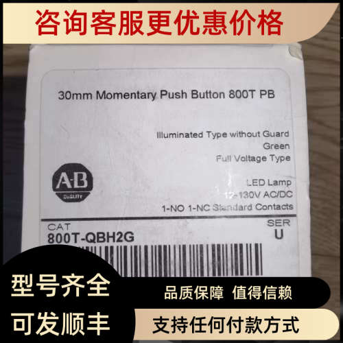 议价800T-QBH2G 12-130V AC/DC绿色按钮开关30mm 800T PB