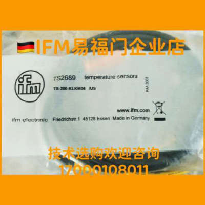 议价易福门IFM TS2089 TS2056 TS2789 TS5089
