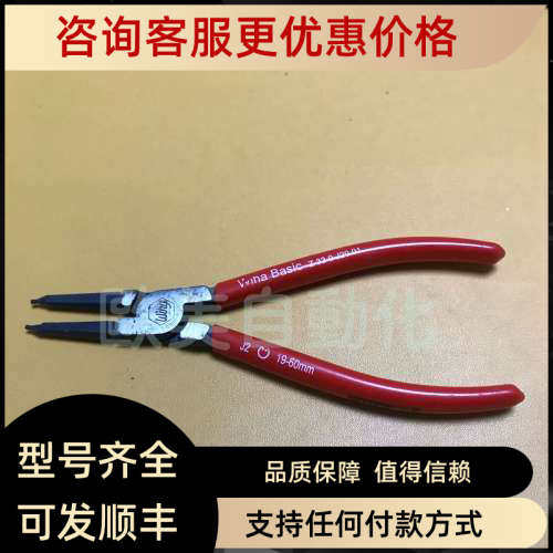 议价WIHA威汉直头外孔卡簧钳轴19-60mm 用挡圈钳卡环钳Z330J2001