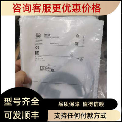议价IFM易福门IY5051