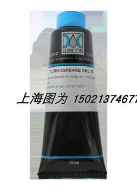 议价LUBCON高温润滑脂TURMOGREASE SKL 18号300687容量100ML产