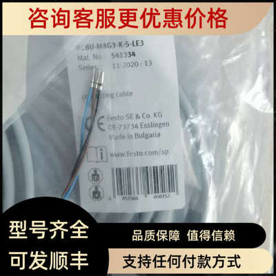 议价  FESTO 费斯托 541334 NEBU-M8G3-K-5-LE3