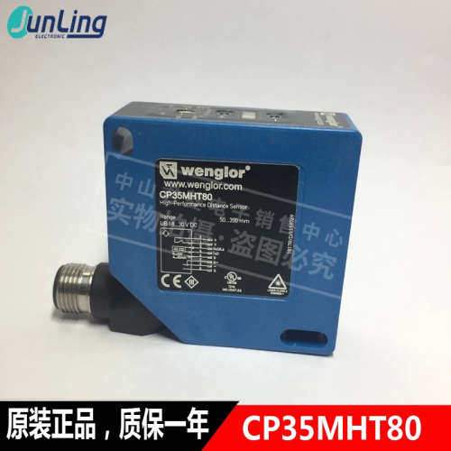 wenglor威格勒高精度大距离传器 CP35MHT80