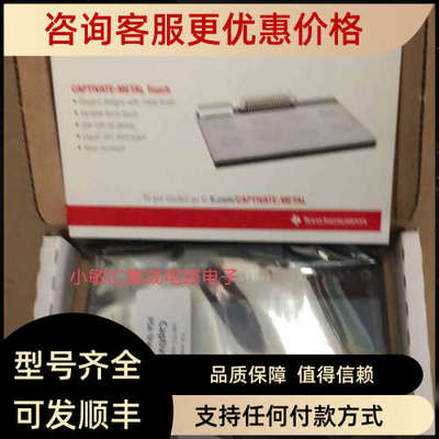 议价CAPTIVATE-METAL 适用于 CapTIvate? 触摸金属电容式电路