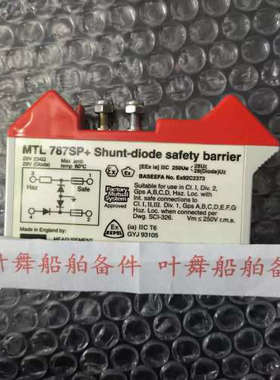 议价MTL 787SP+ MTL728P+ LR36637-58