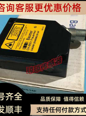 议价堡盟 激光传感器 CH-8501 OADM 20I6580/S14F